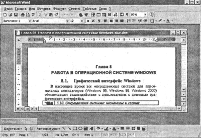 Реферат: Интерфейс Windows