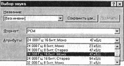 Реферат: Двоичное кодирование звуковой информации