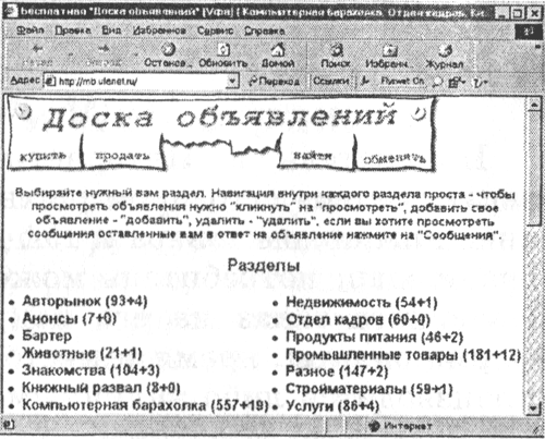 Реферат: Содержание и определение термина Электронная коммерция