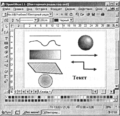 Реферат: Графические редакторы 3