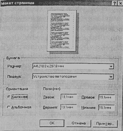 Реферат: Инструменты рисования. Основные настройки инструментов