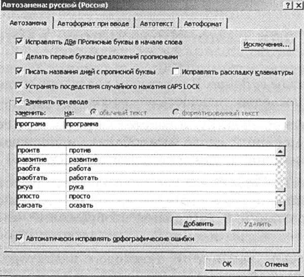 Реферат: Текстовые файлы. Редакторы текстовых файлов