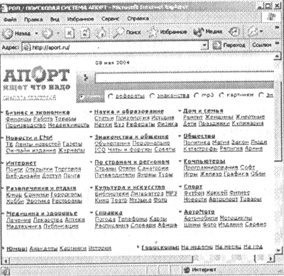 Контрольная работа: Поиск инфориации в сети интернет