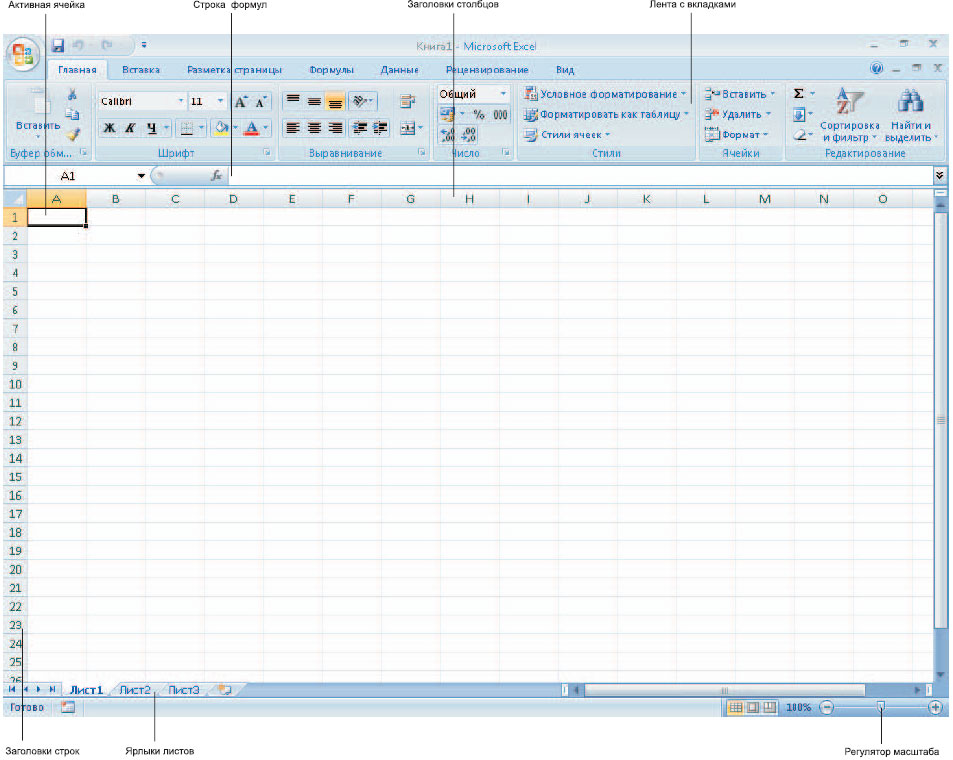 Скачать программу ms excel